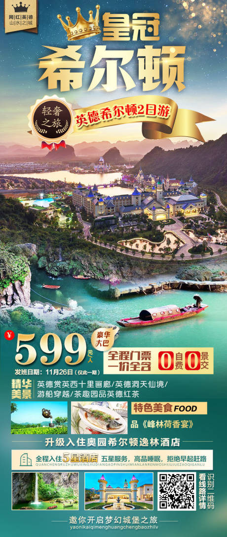 源文件下載【皇冠希爾頓】編號：56700013071914759