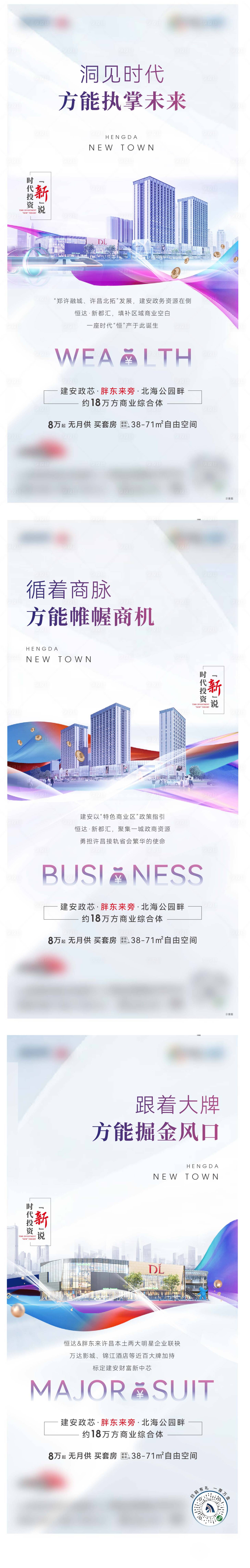 源文件下载【地产商业配套价值点微信单图】编号：82950013313884000