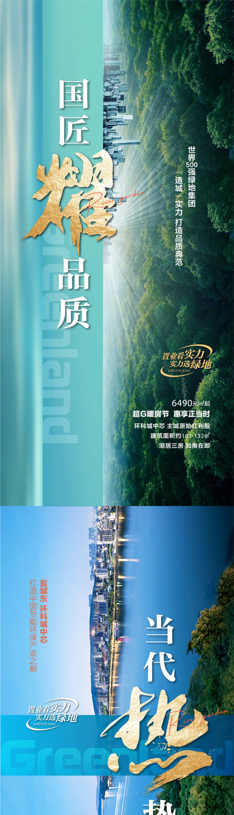 源文件下載【海報】編號：66690013347632032