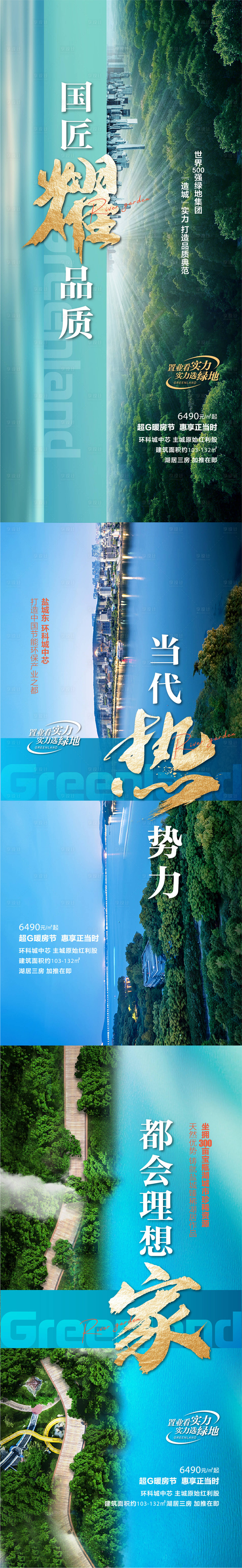 源文件下载【享设计】搜索编号：66690013347632032【海报】