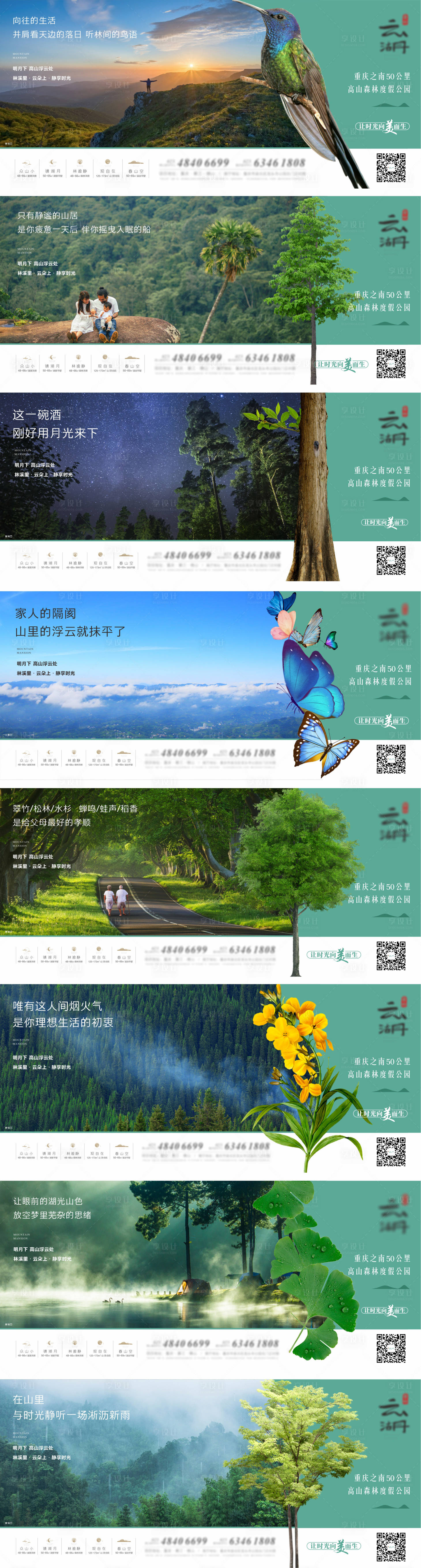 源文件下载【地产植物价值点系列海报展板】编号：16480013278359598