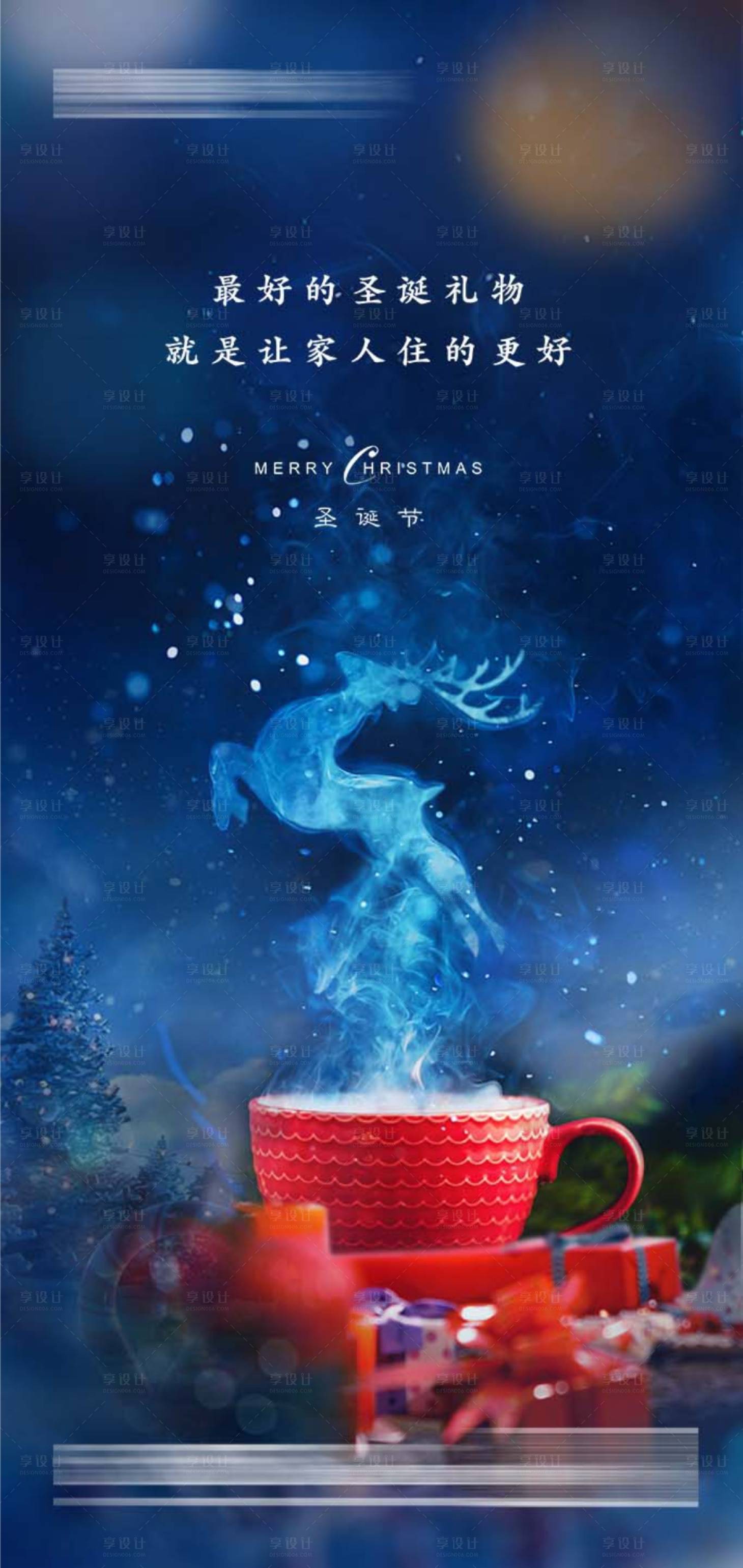 源文件下载【享设计】搜索编号：95280013313948467【圣诞节海报】