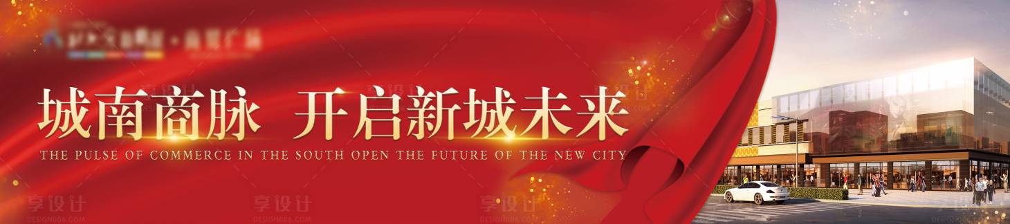 源文件下載【享設(shè)計(jì)】搜索編號(hào)：40040013264228136【地產(chǎn)商業(yè)配套展板】