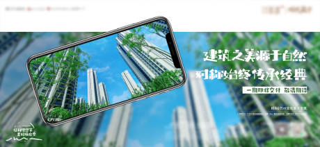 源文件下载【地产园林海报】编号：68070013626279848
