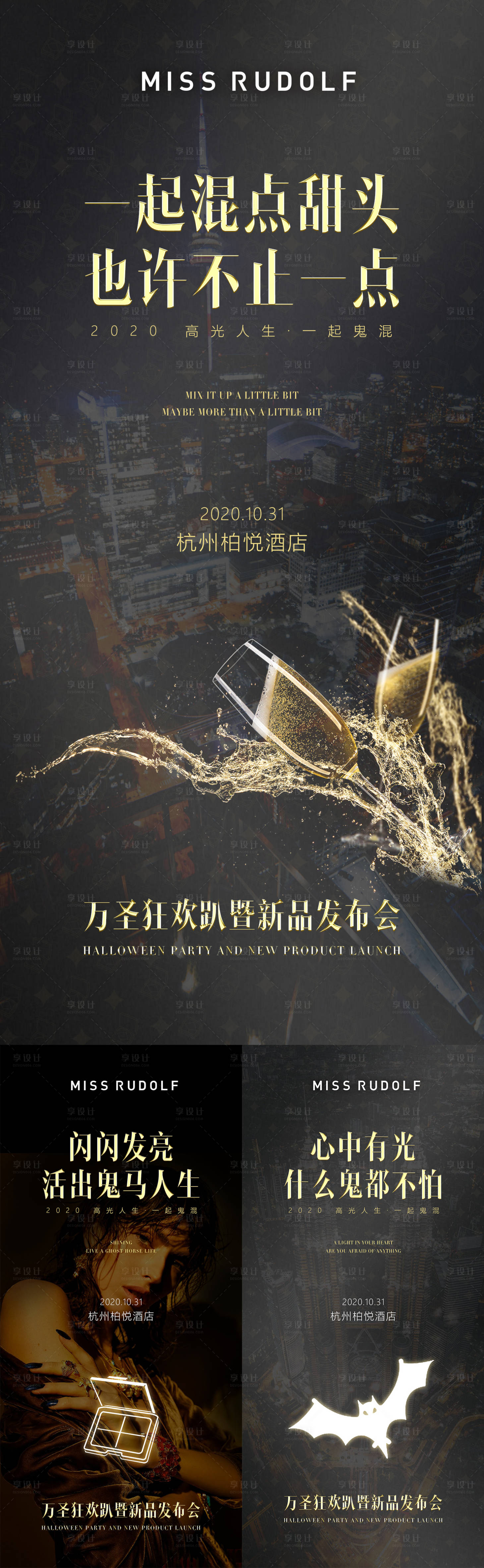 源文件下載【享設(shè)計(jì)】搜索編號(hào)：86150013076225640【萬(wàn)圣節(jié)造勢(shì)海報(bào)】
