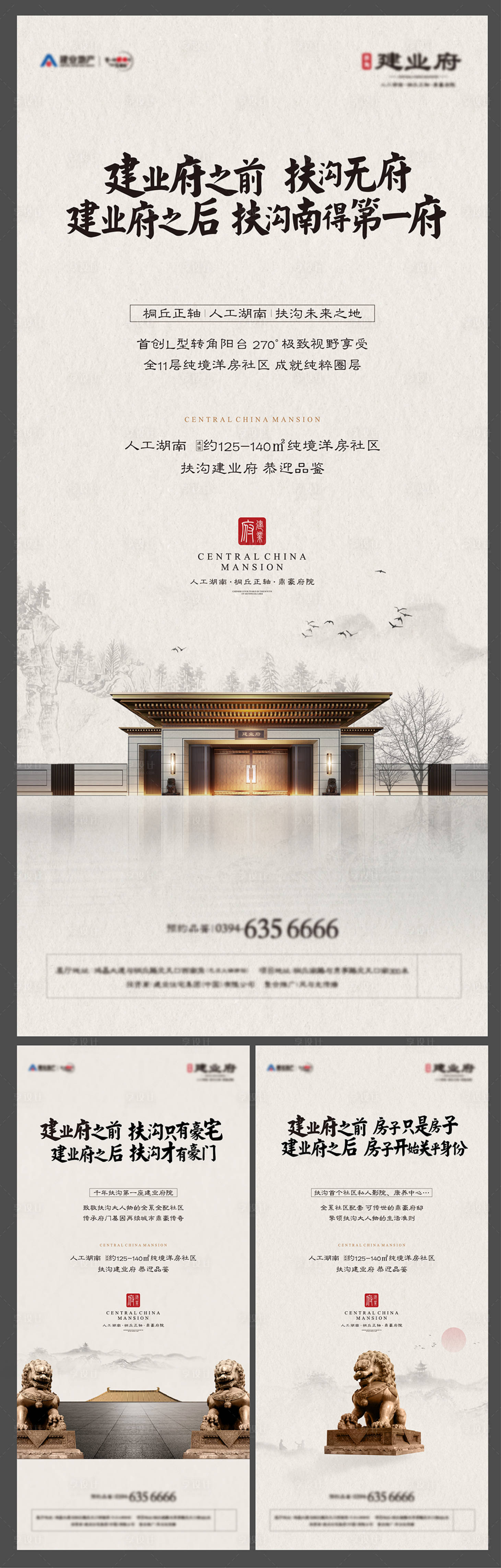 源文件下载【享设计】搜索编号：48340013114943642【地产占位系列海报】