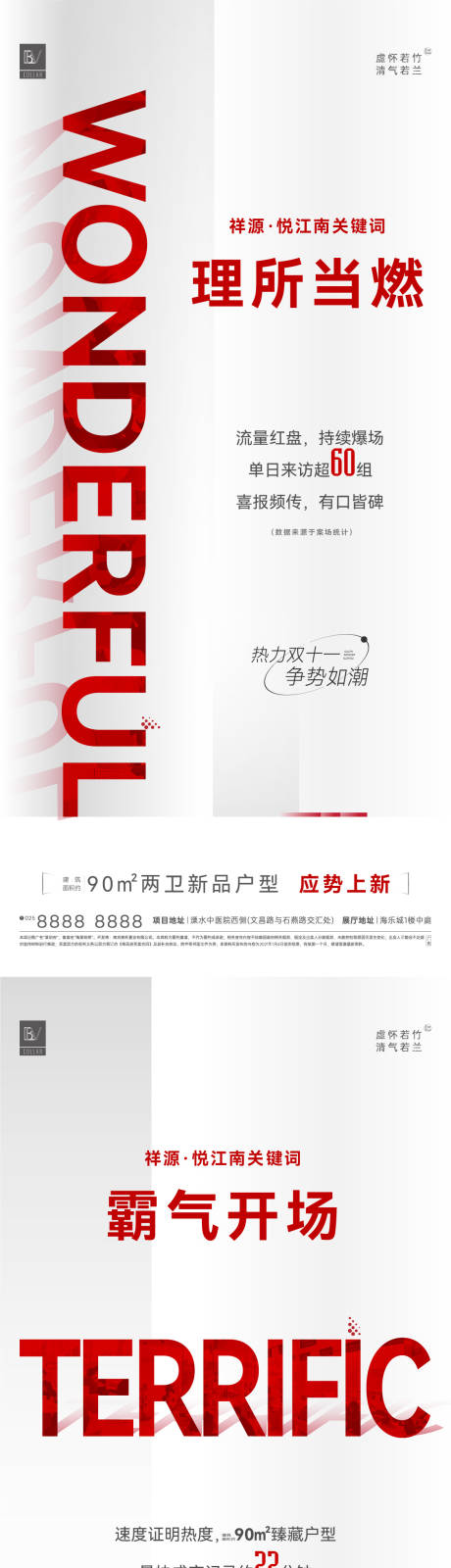 源文件下載【享設計】搜索編號：70180013244298424【地產人氣熱銷系列】