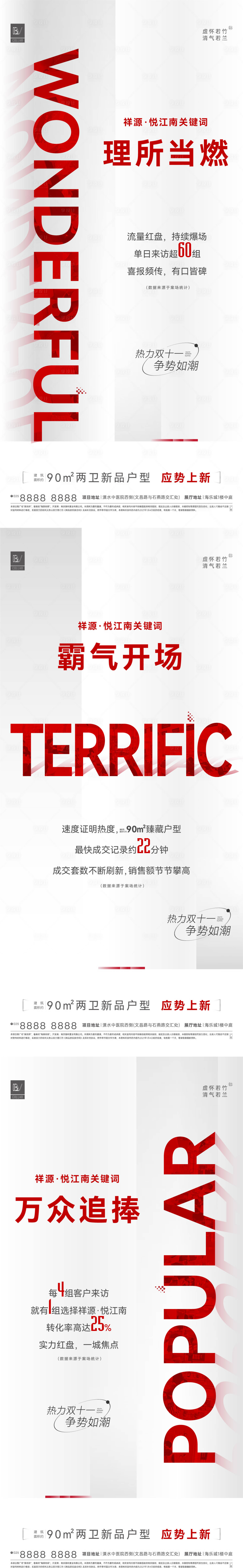 源文件下载【享设计】搜索编号：70180013244298424【地产人气热销系列】