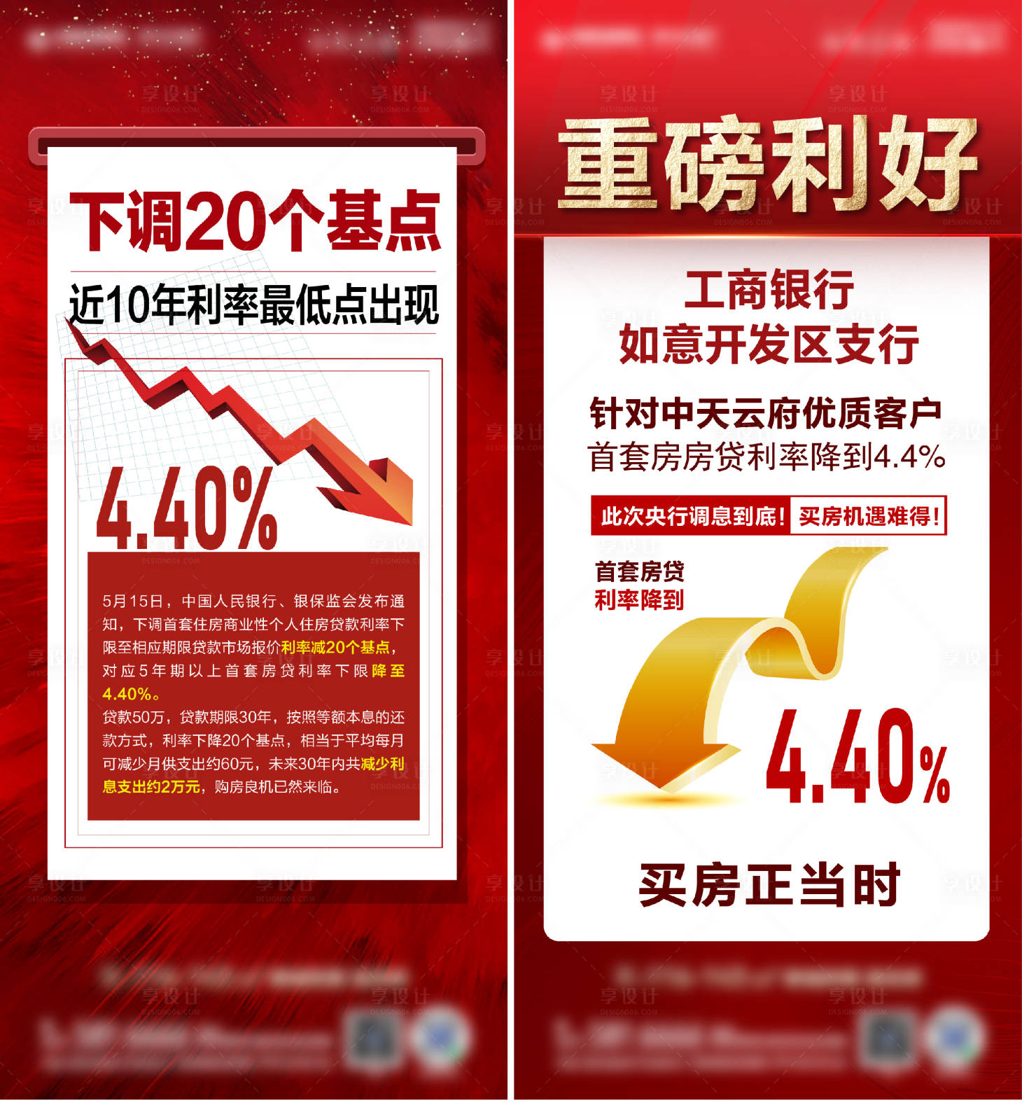 源文件下載【利好降息重磅】編號：94380013413555335
