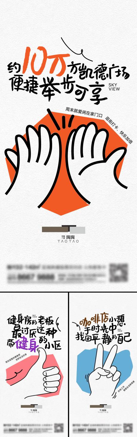 源文件下載【享設(shè)計(jì)】搜索編號(hào)：27040013598638934【地產(chǎn)價(jià)值點(diǎn)配套海報(bào)】
