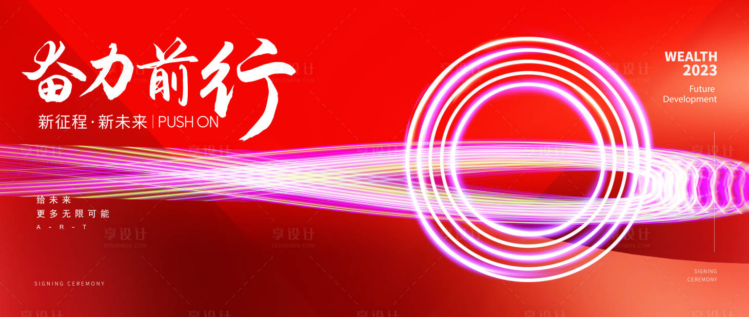 源文件下载【企业背景板】编号：33860013548849062