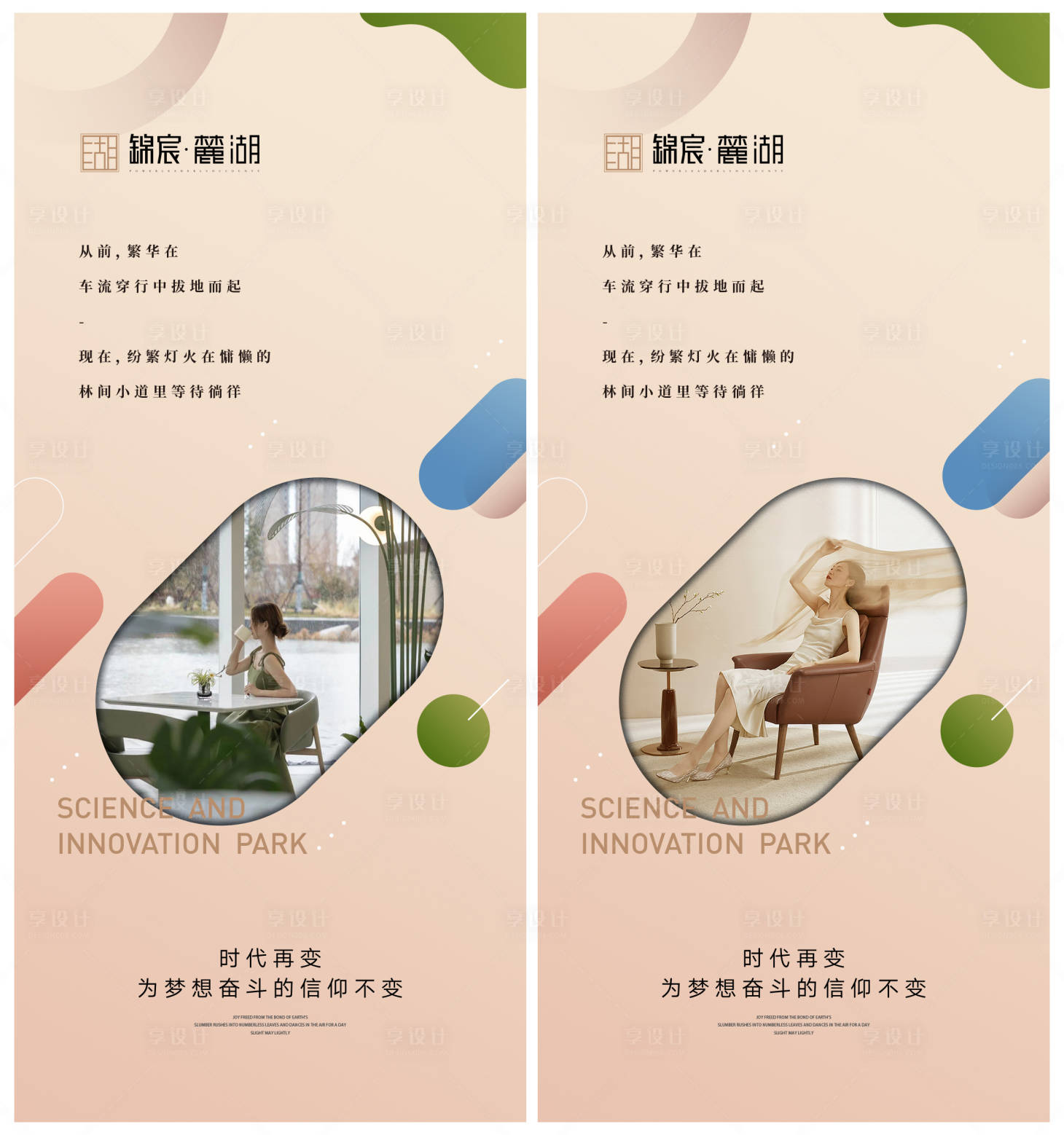 源文件下载【地产产品入市海报】编号：53380013154728318