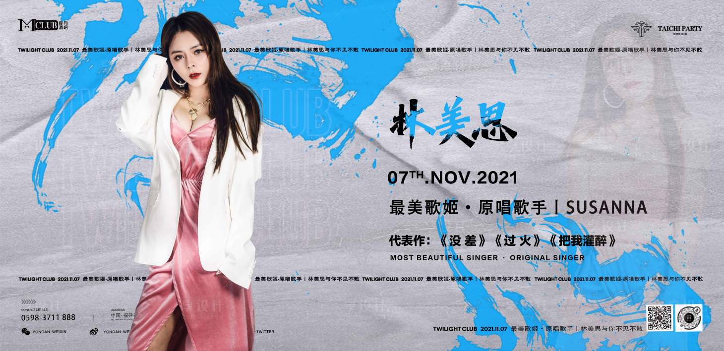 源文件下载【酒吧夜店嘉宾】编号：72800013624446745