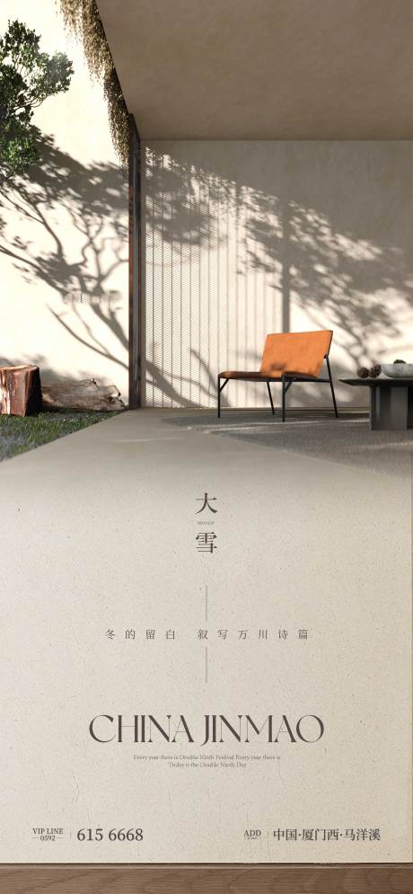 源文件下载【大雪节气单图】编号：76350013539469889