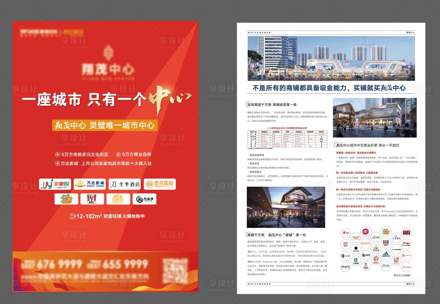 源文件下载【地产DM单页宣传海报】编号：30020013228493918