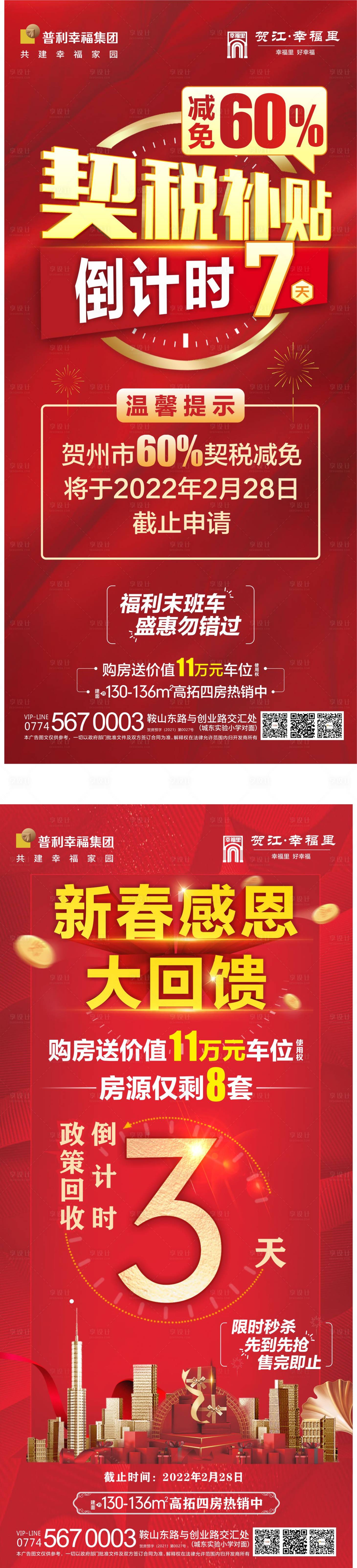 源文件下载【海报】编号：66080013623331224