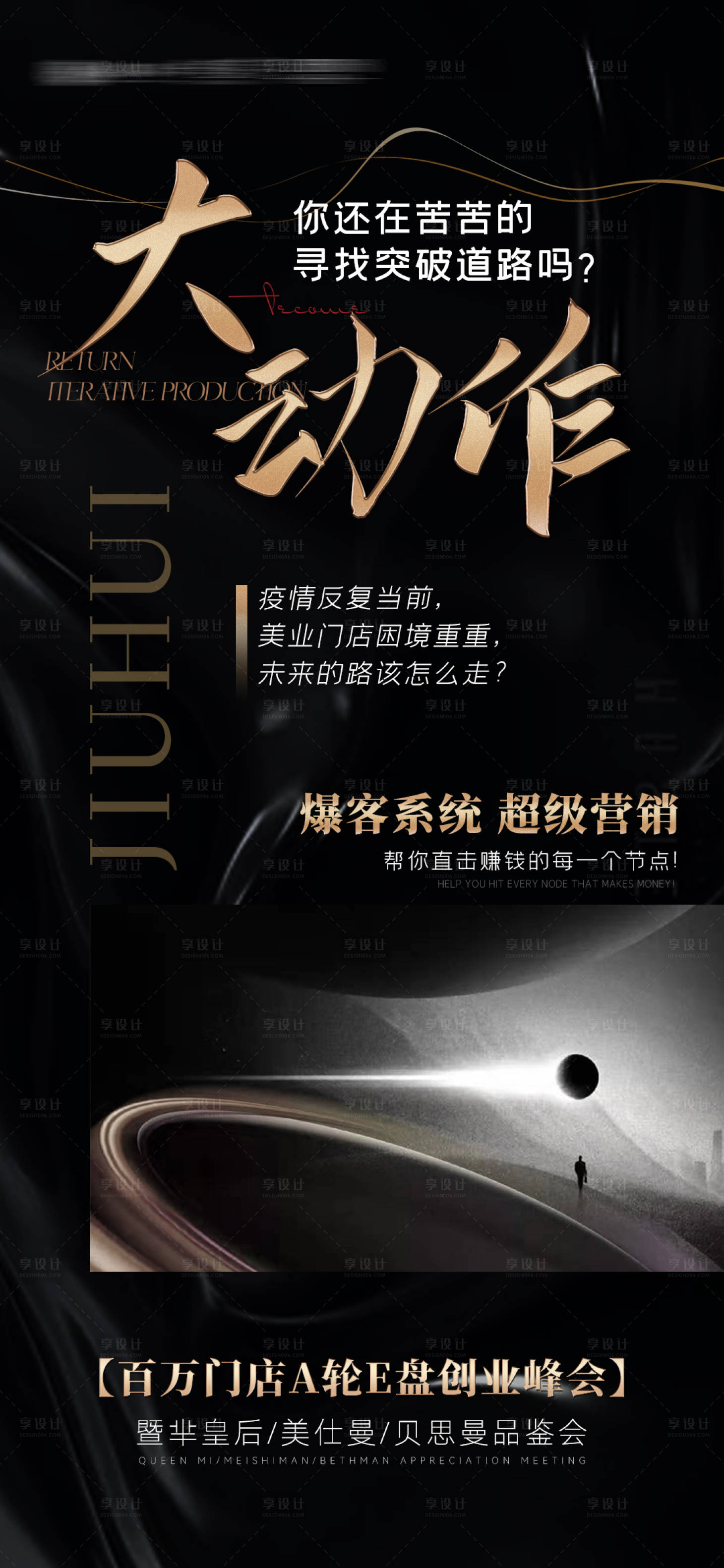 源文件下载【享设计】搜索编号：92360013420304142【招商海报】