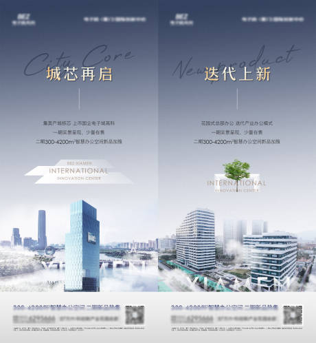 源文件下载【地产写字楼价值点系列海报】编号：10690013323293557