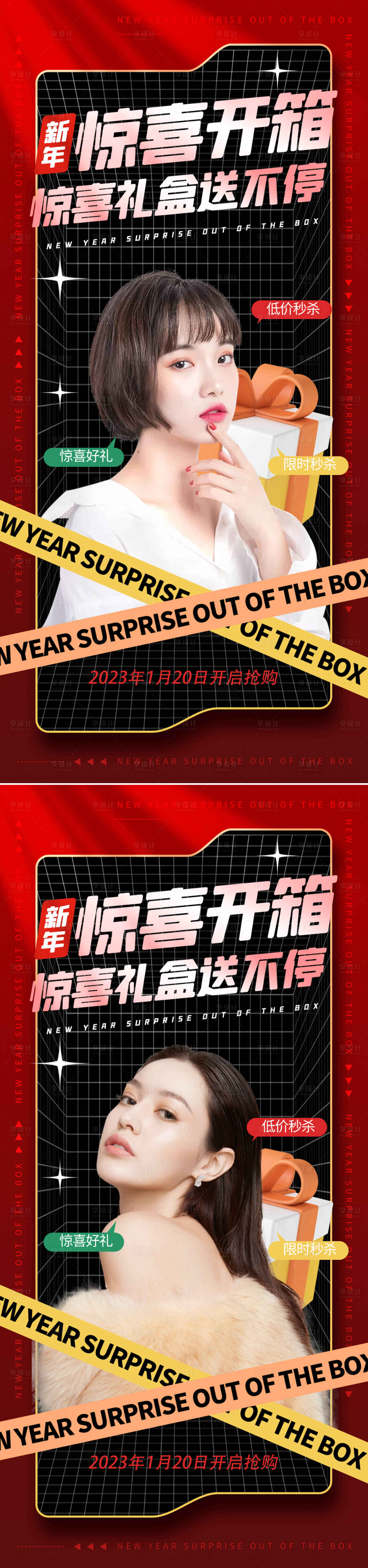 源文件下載【享設(shè)計(jì)】搜索編號(hào)：87570013421113741【醫(yī)美兔年元宵節(jié)促銷海報(bào)】