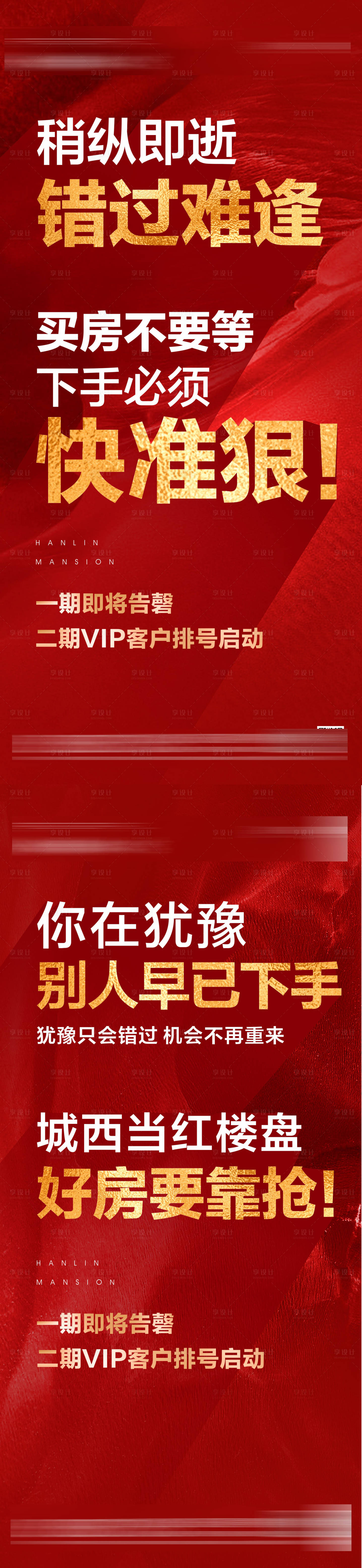 编号：20221118164521490【享设计】源文件下载-红色销售激励话术