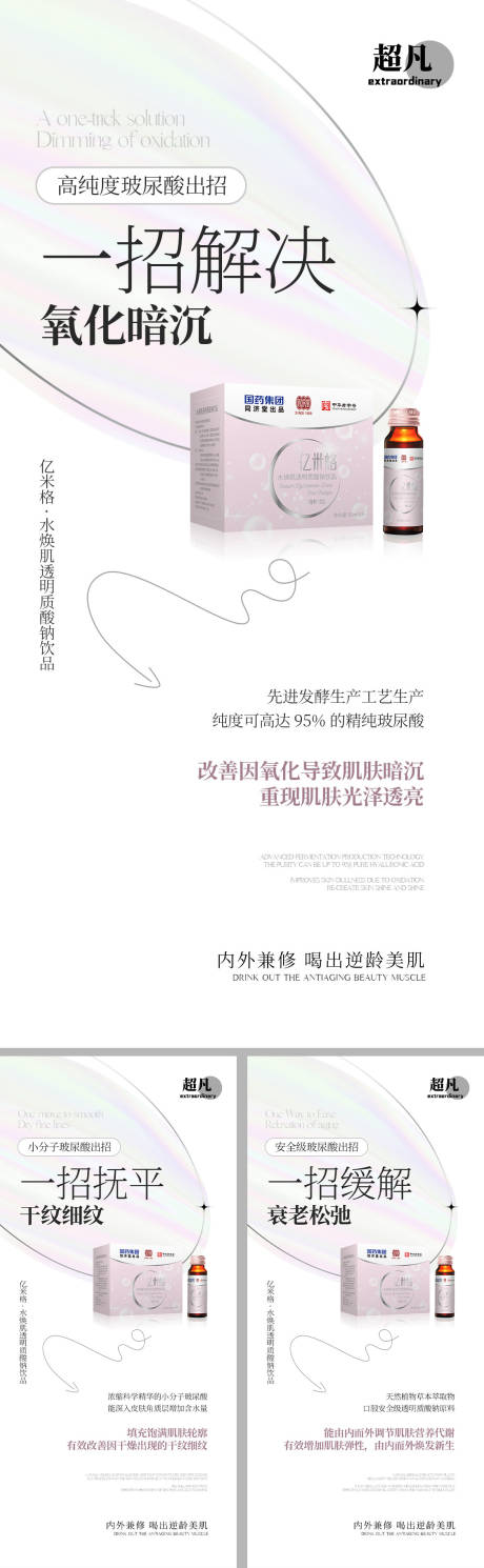 源文件下載【享設(shè)計】搜索編號：72720013545662775【美白產(chǎn)品海報】