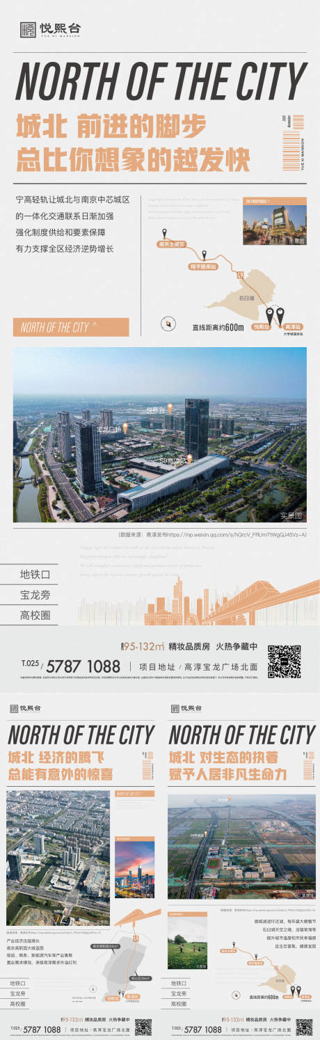 源文件下載【地產區域價值系列稿】編號：89910013091858556