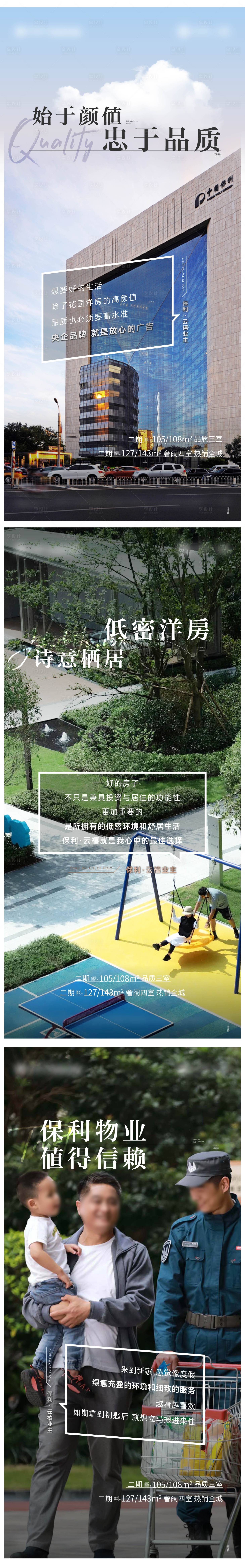 源文件下載【享設計】搜索編號：82960013445595194【業主說價值點】