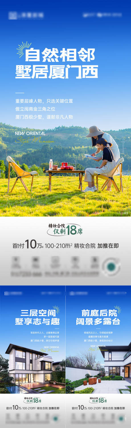源文件下载【地产自然风景价值点系列海报】编号：21960013235308405