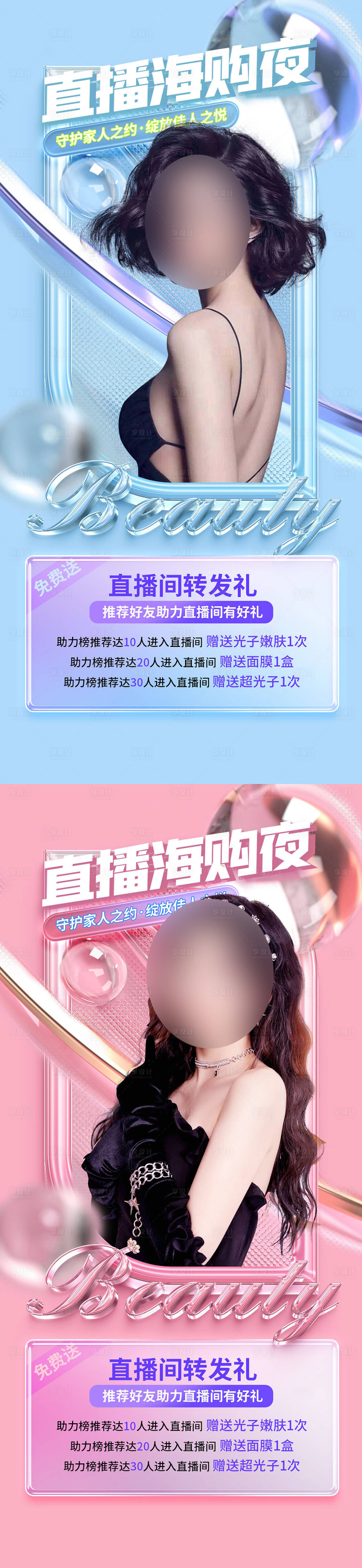 源文件下载【享设计】搜索编号：98100013398675053【医美双十二促销海报】