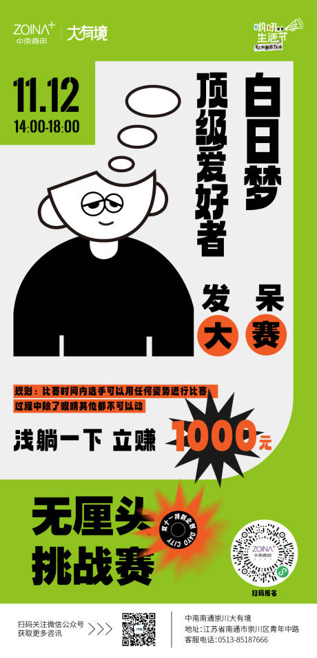 源文件下载【发呆大赛】编号：48880013244968044