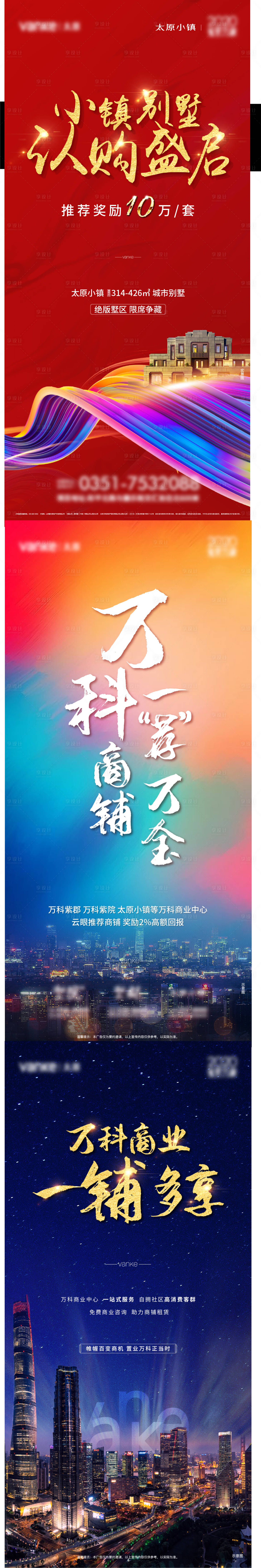 源文件下載【享設計】搜索編號：19050013065282913【創意 】