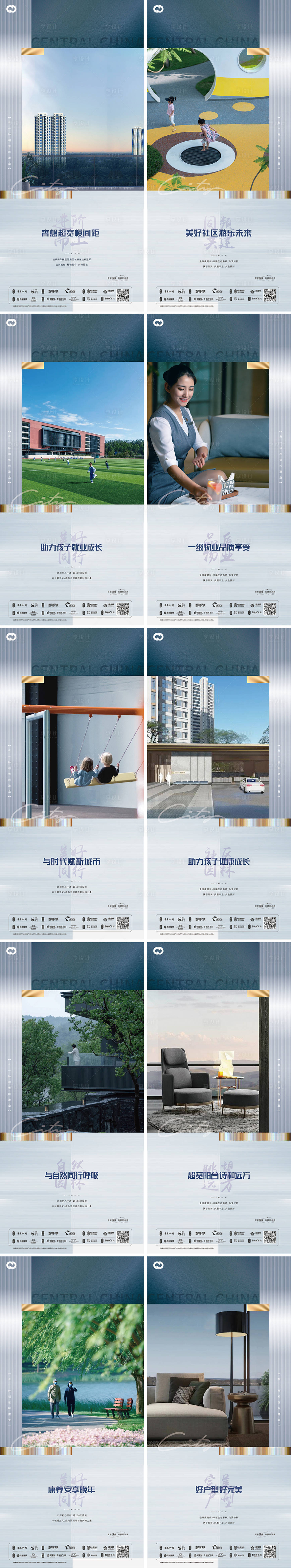 源文件下載【享設(shè)計】搜索編號：18370013114023982【地產(chǎn)價值點庭院學(xué)區(qū)房系列海報】