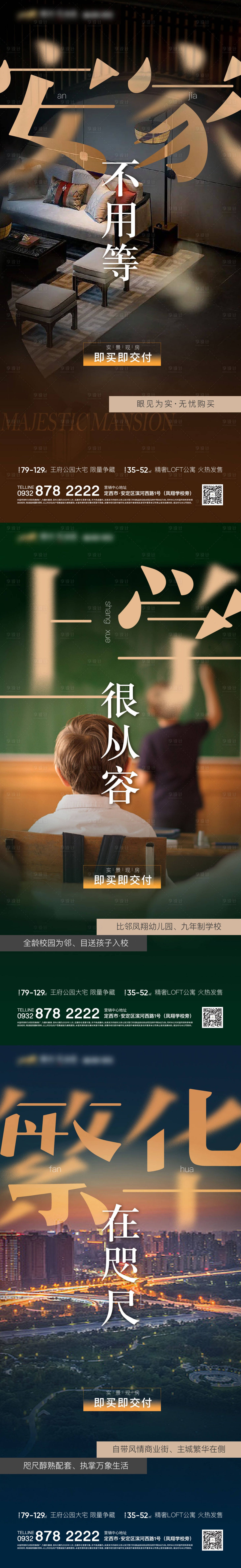 源文件下載【享設計】搜索編號：70720013535649096【地產價值點海報】