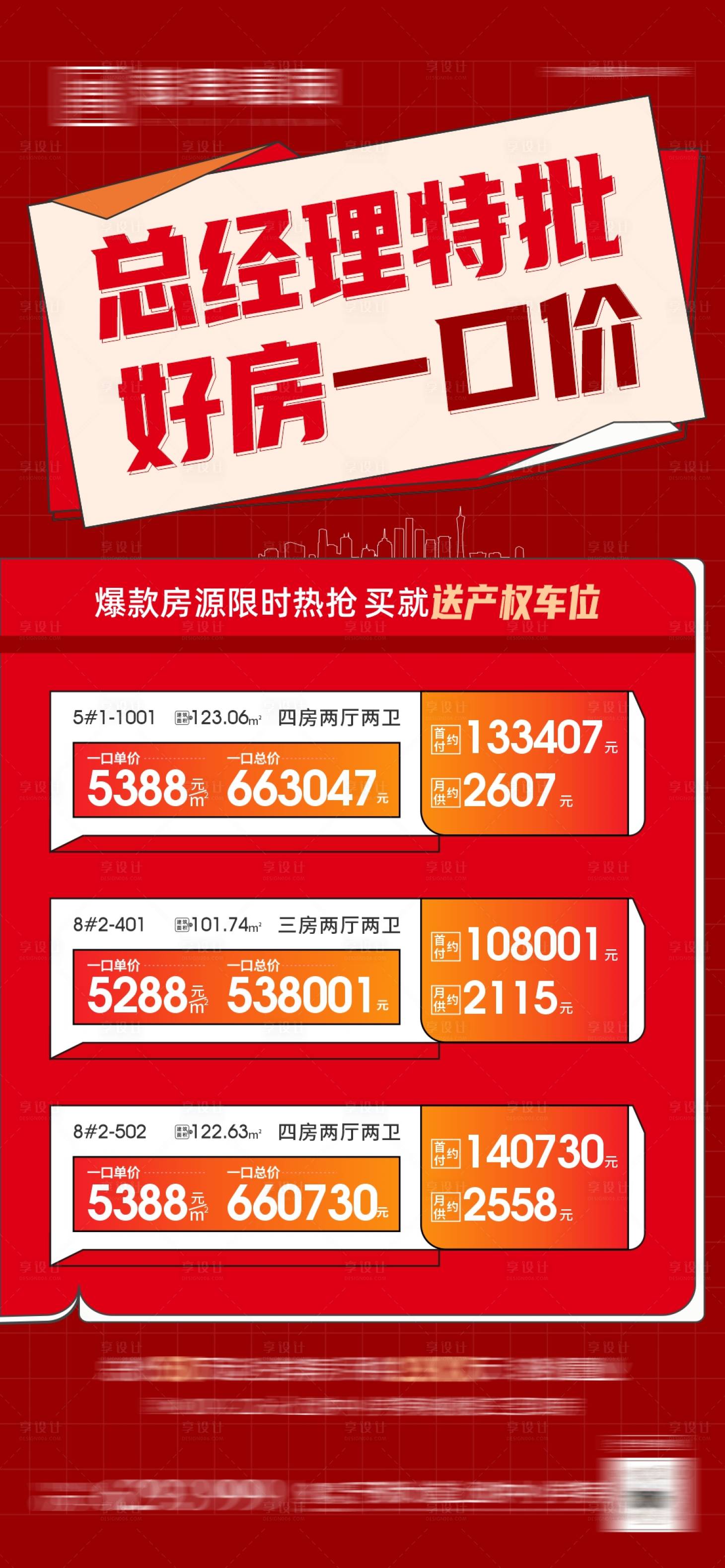 源文件下载【享设计】搜索编号：83610013358108638【好房推荐  】