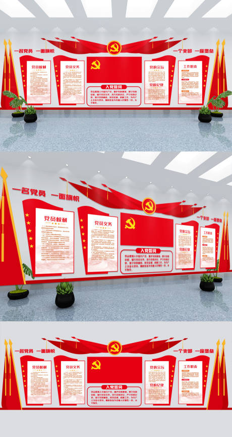 源文件下载【大气党建入党誓词机关文化墙】编号：99600013429493556