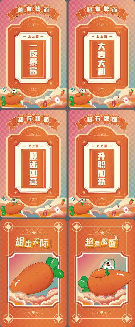 源文件下载【超有牌面卡牌签牌】编号：96010013300359905