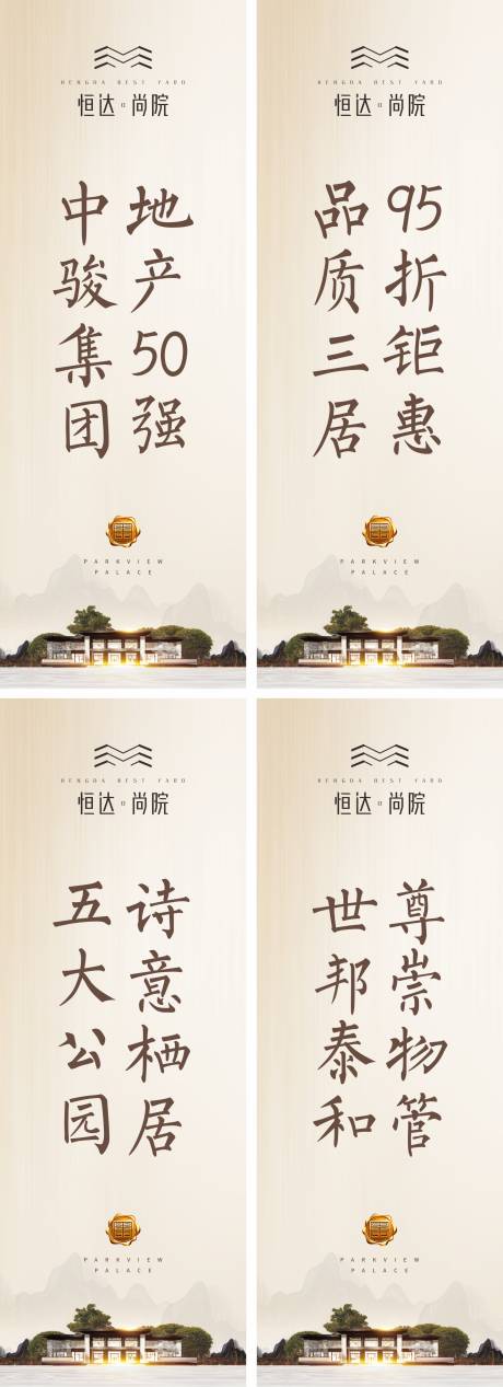 源文件下载【享设计】搜索编号：27870013617661613【房地产企业价值点道旗高杆旗】