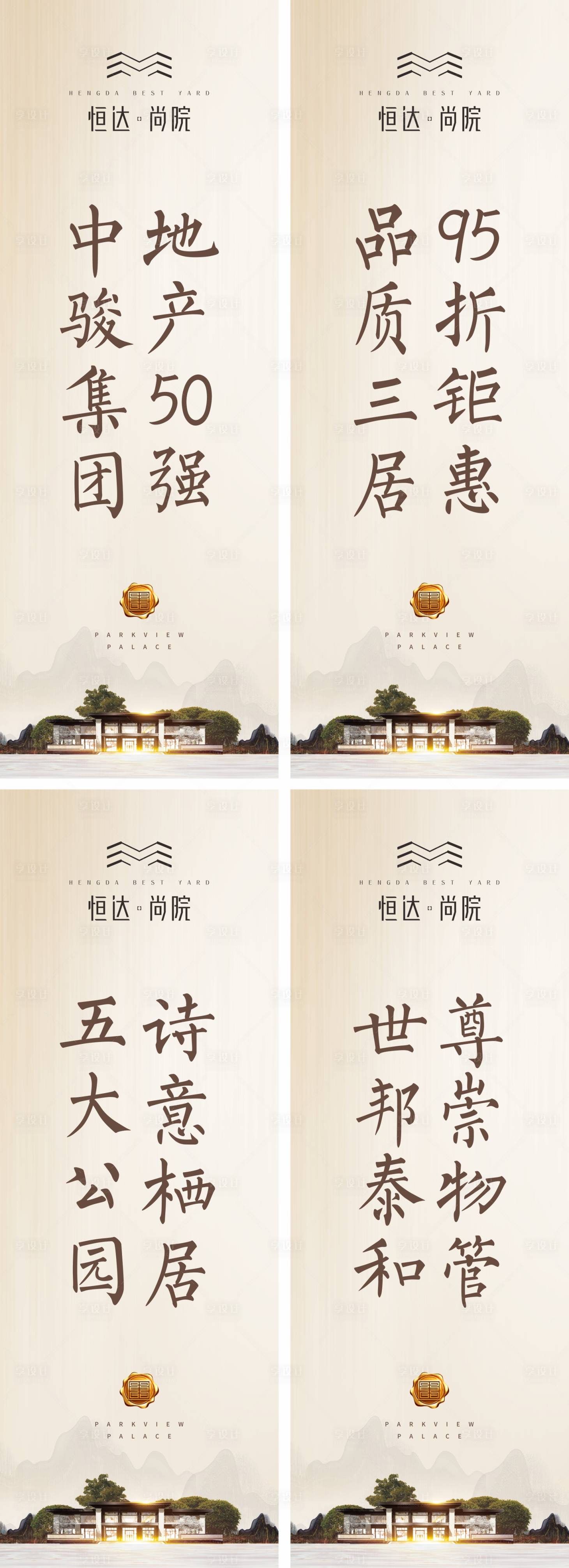 源文件下載【享設計】搜索編號：27870013617661613【房地產企業價值點道旗高桿旗】