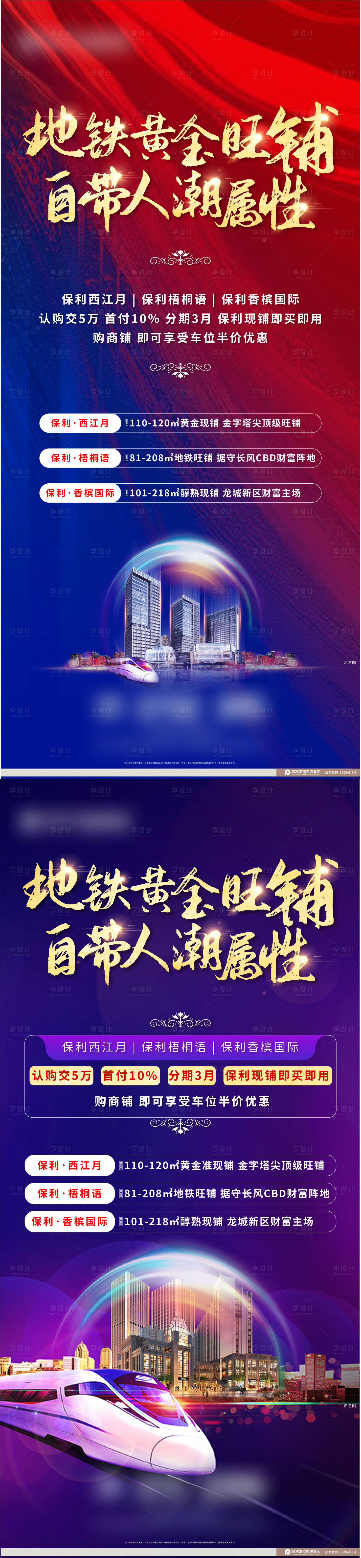源文件下载【享设计】搜索编号：22380013583983621【旺铺系列】