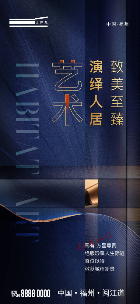 源文件下载【豪宅价值单图】编号：24200013169901760