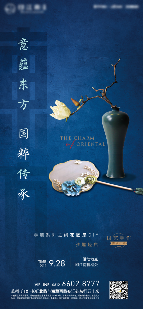 源文件下载【鲜花团扇手作地产暖场活动】编号：37300013616659798