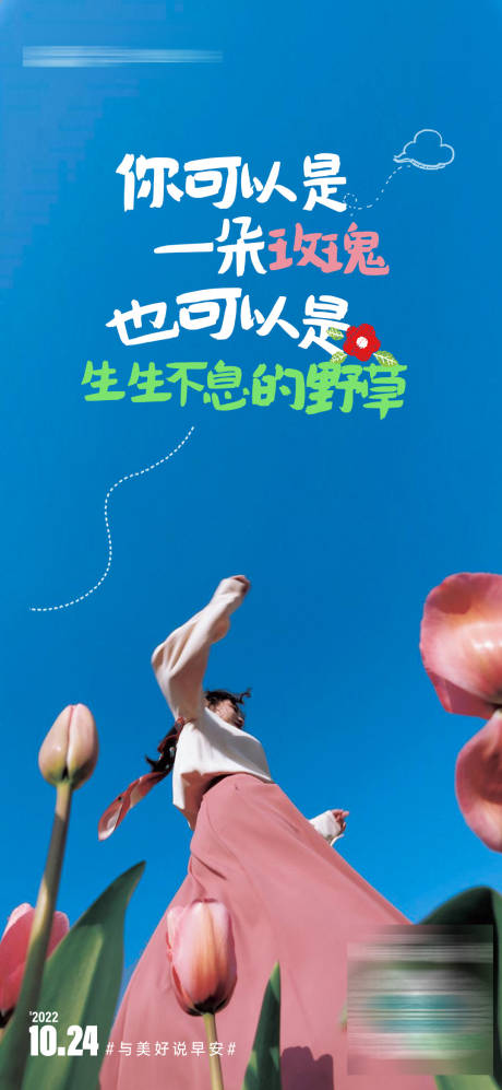 源文件下载【早安简约海报】编号：94790013359114768