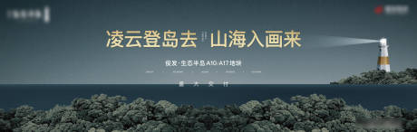 源文件下载【地产洋房湖居背景板】编号：20221120173757948