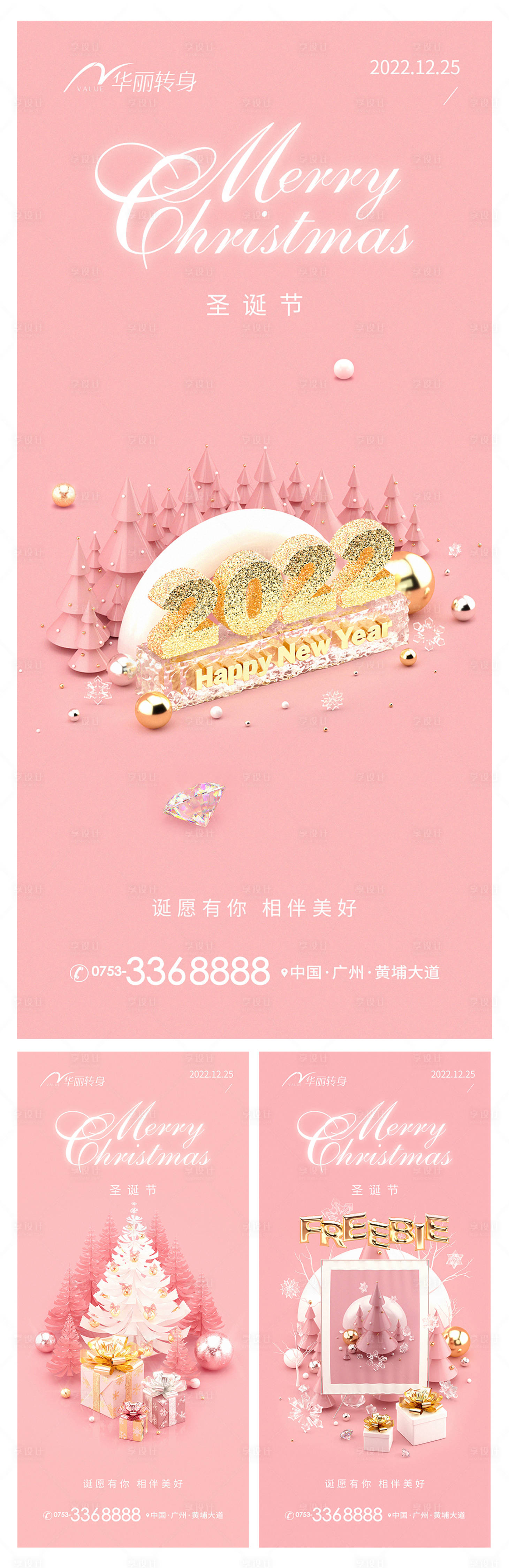 源文件下载【享设计】搜索编号：58130013591381859【圣诞节海报】