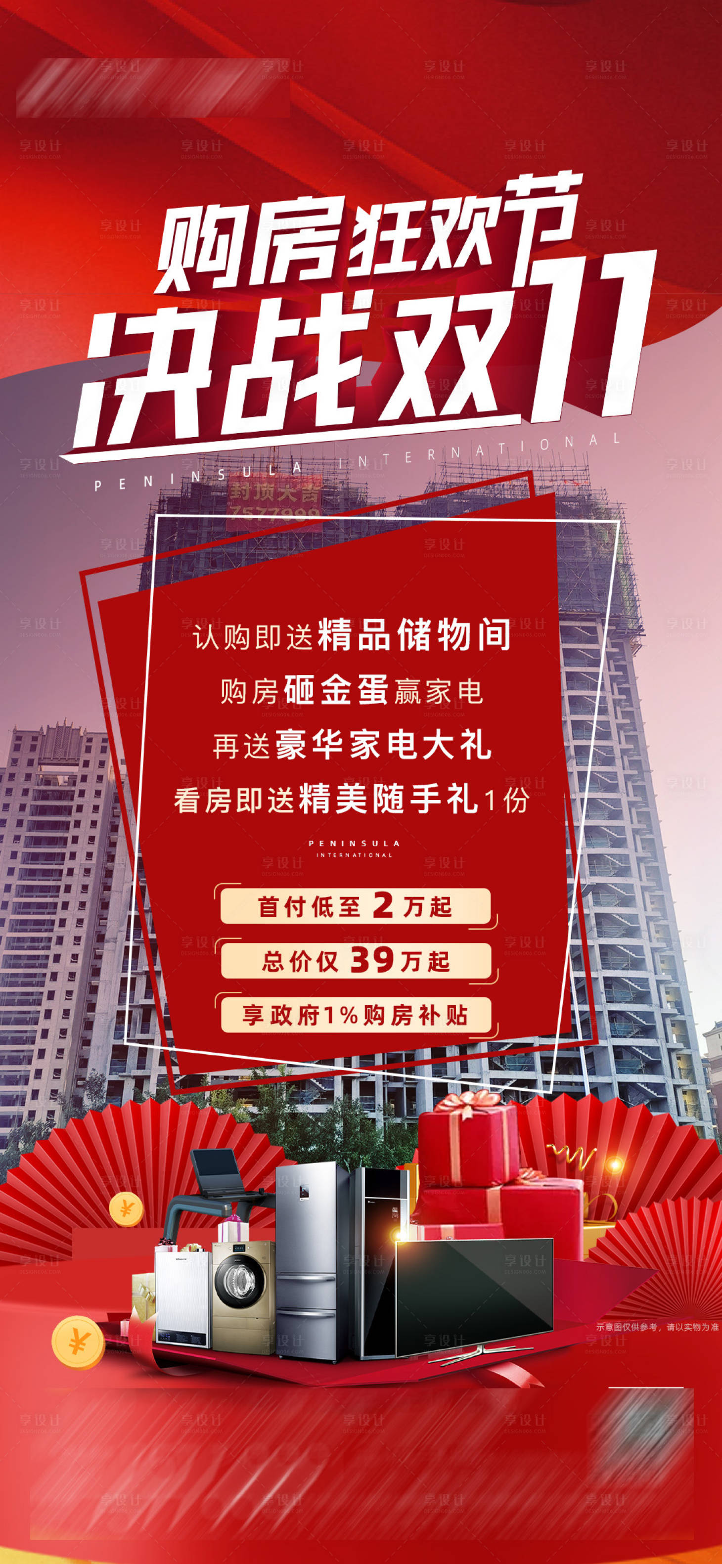 源文件下载【享设计】搜索编号：67830013185903094【双十一福利】