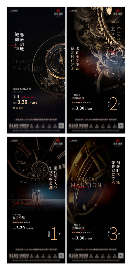 源文件下载【倒计时大平层黑金豪宅调性】编号：39880013316937671