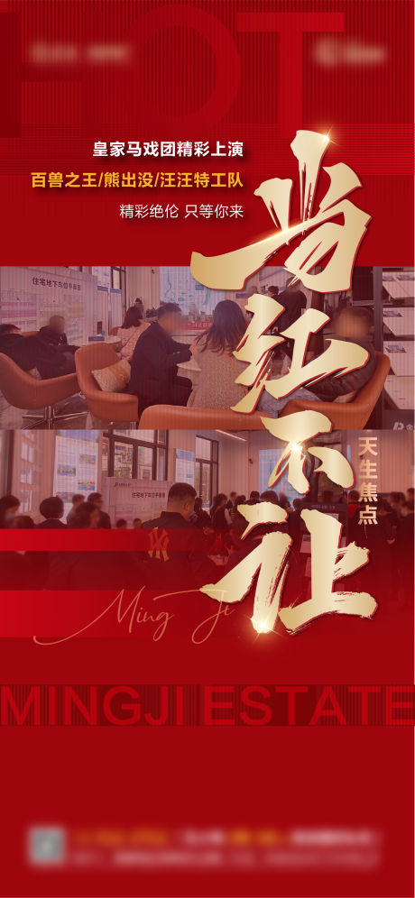 源文件下载【当红不让 】编号：50730013180999052