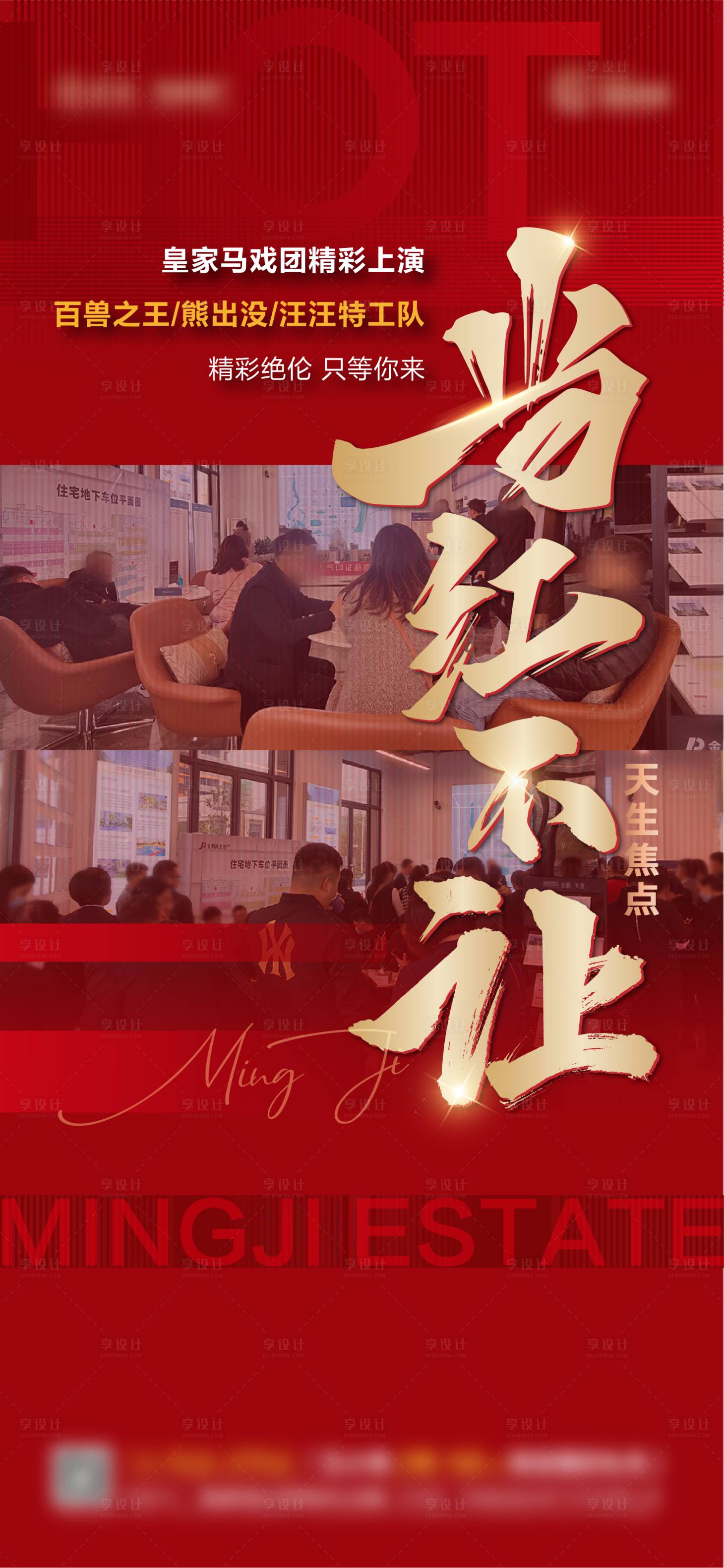 源文件下載【享設計】搜索編號：50730013180999052【當紅不讓 】