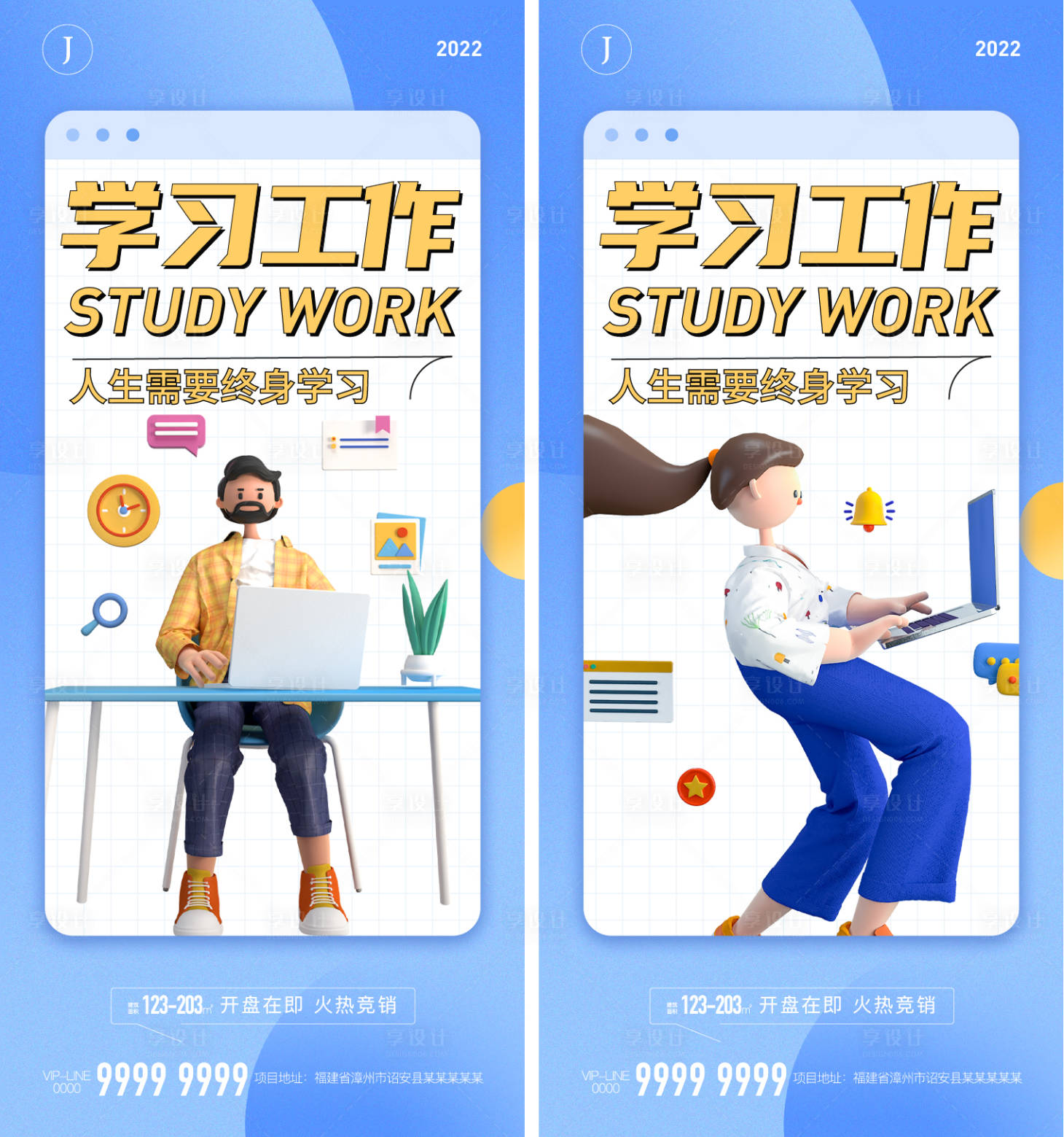 源文件下載【享設計】搜索編號：64600013079106544【工作學習】