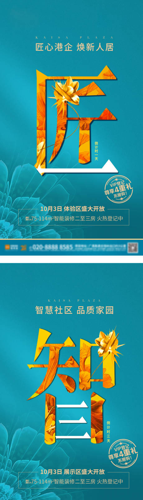 源文件下載【展示區開放系列海報】編號：55170013344304779